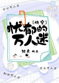 忧郁的万人迷[快穿]