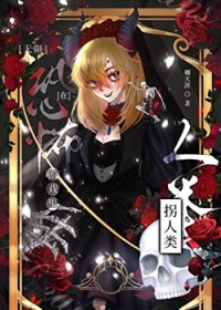 在恐怖游戏里拐人类[无限]