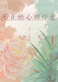 [红楼钗黛] 不正经心理疗愈