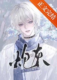 炮灰小美人深陷修罗场[快穿]