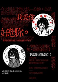 有这样的男鬼你几点回家