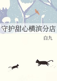 [综漫] 守护甜心横滨分店