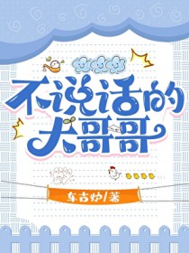 [火影同人] 不说话的大哥哥