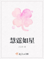 你好，校花班长