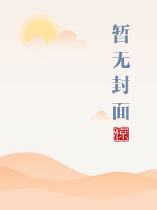 情爱皆是你高干