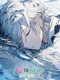 宿敌掉马后逐渐疯批